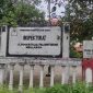 Foto: Kantor Inspektorat Kabupaten Aceh Barat 
